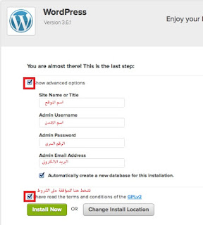 كيفية-تثبيت-الوردبريس-على-استضافة-بلوهوست