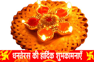 Happy-dhanteras-images, happy-dhanteras-images-free-download