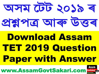 Assam TET 2019 Question Paper with Answer key
