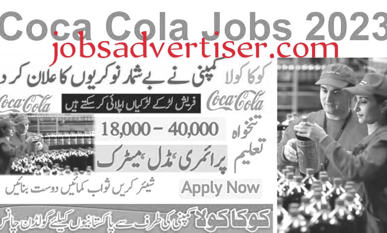 Coca Cola Jobs 2023