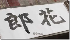 Hwarang.E02.161220.HDTV.H265.720p-SS.mkv_002542205_thumb