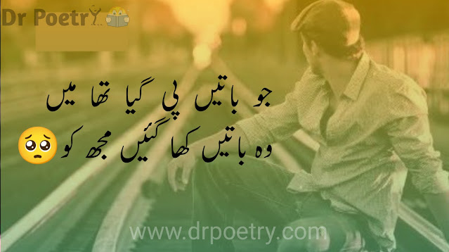 sad poetry in urdu, sad poetry english life sad poetry in urdu, very sad poetry, sad poetry in urdu text, sad poetry about life,