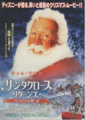 映画チラシ紹介「2002年作品①」「映画資料ブログ」