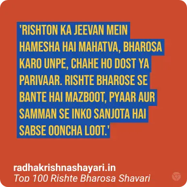 Top Rishte Bharosa Shayari Hindi