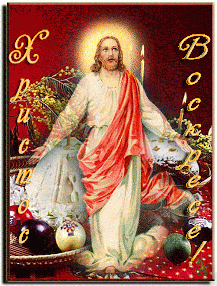 Srećan Uskrs download besplatne Uskrsne animacije ecards čestitke
