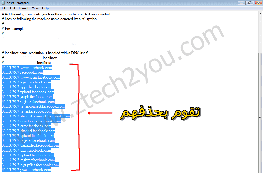 حل مشكلة موقع الفيس بوك لا يفتح بالرغم من وجود النت والمواقع