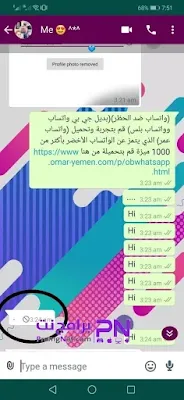 تحميل واتس اب حضرموت اخر تحديث