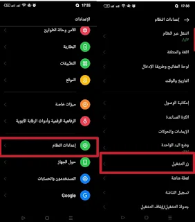 إيقاف تشغيل اوبو oppo من زر الطاقة فقط