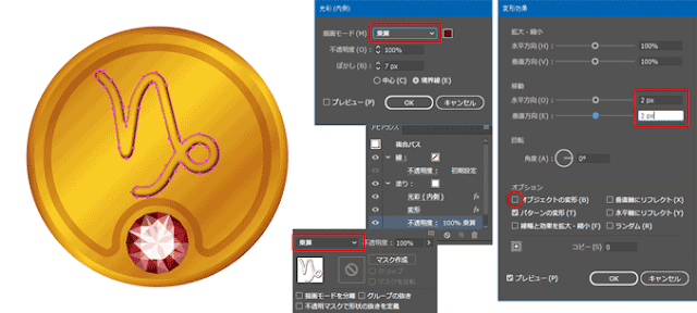 エンボスシャドウ部分の設定