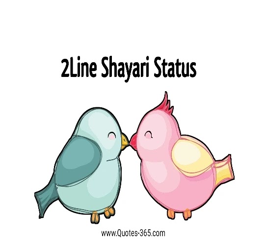 2 Line Status in Hindi
