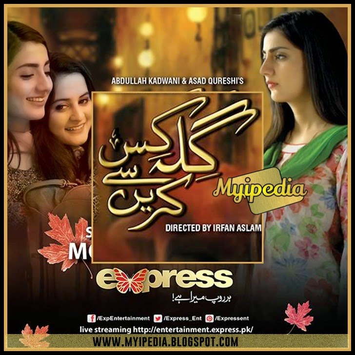 Gila kis se Karein OST by Nida Arab Express Entertainment