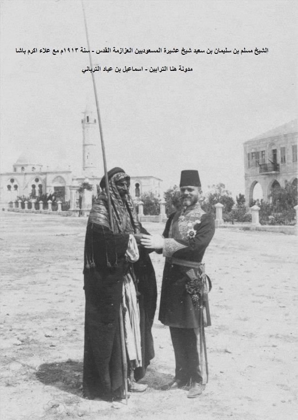 الشيخ مسلم بن سليمان بن سعيد - المسعوديين العزازمة 1913م
