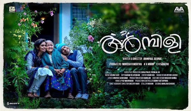 ambili, ambili song, ambili actress, ambili 2019, ambili movie, ambili malayalam movie, ambili film, mallurelease