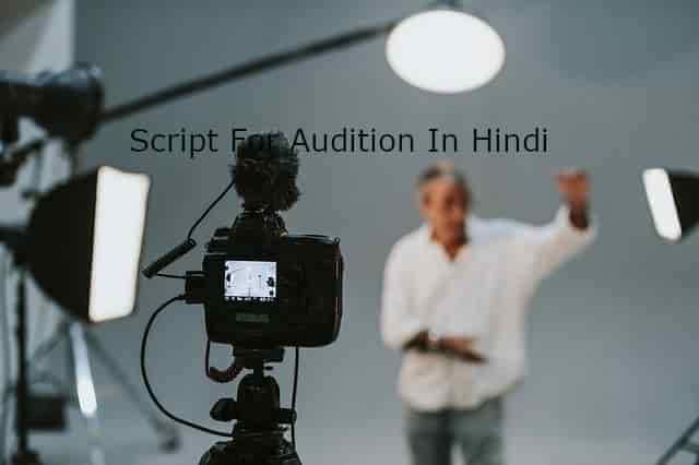 Script For Audition In Hindi