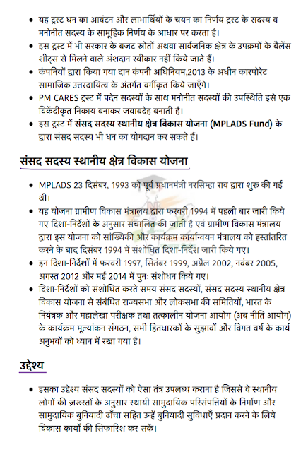 DAILY CURRENT AFFAIRS  IN DETAILS 04  APIRL  2020