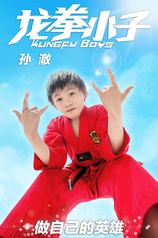 Kung Fu Boys China Movie