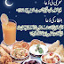 Sahree and Aftaar dua for Ramadan kareem