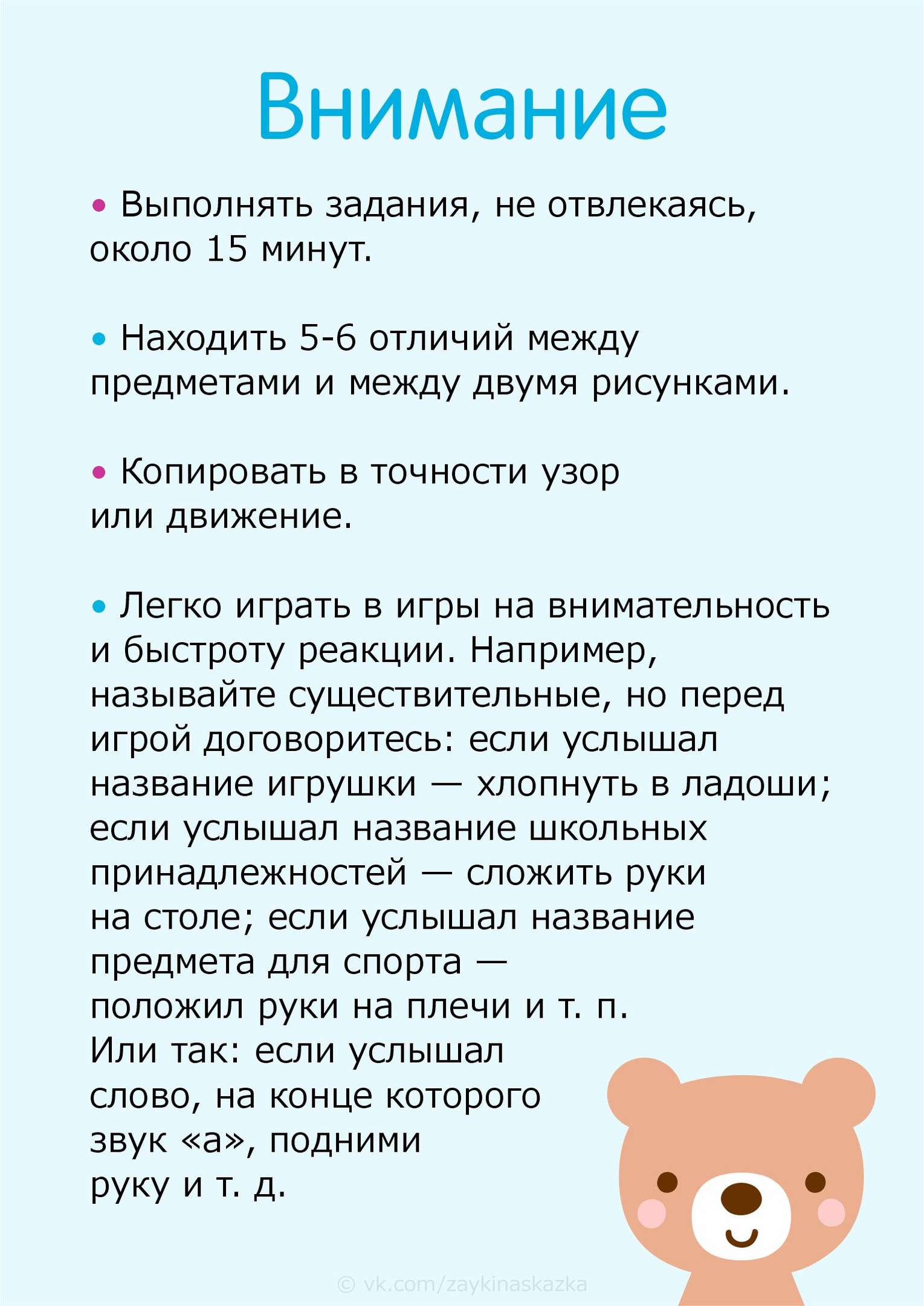 Что должен уметь ребенок 6 7 лет. Что должен знать ребенок в 6 лет. Чьодолжен знать ребёнок 6 лет. Что должен уметь ребёнок в 6 лет. Что должен иметь ребенок в 6 лет.