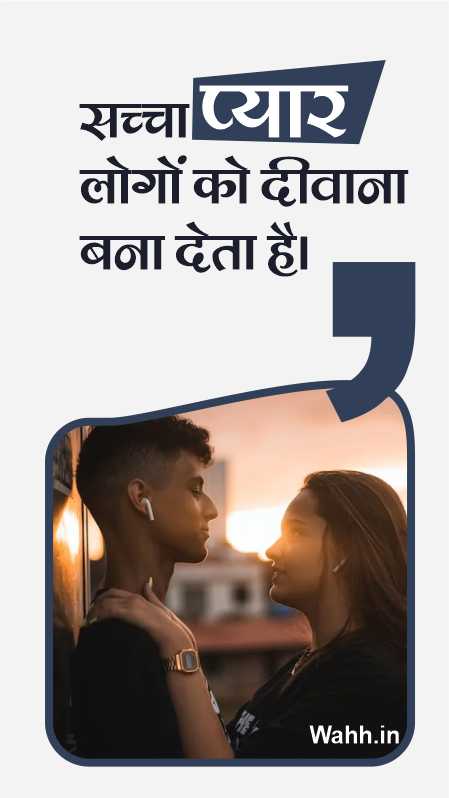 True love Quotes in Hindi For Lover