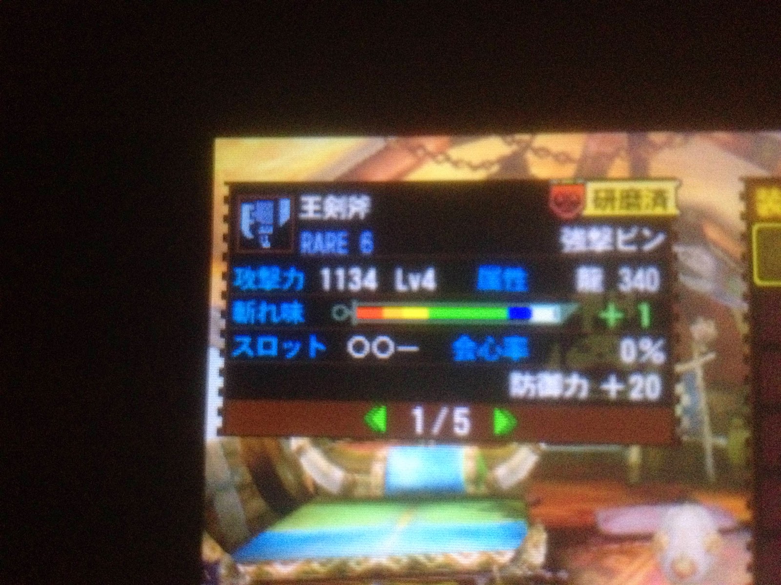 Mh4 最高峰 発掘武器 スラッシュアックス 王剣斧 これで妥協しても オンで怒られないよな モンハンっ娘まとめ速報 モンまと