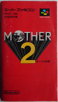 Mother 2 - Manual portada