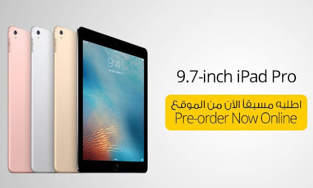 سعر جهاز Apple iPad Pro 9.7 فى عروض مكتبة جرير اليوم