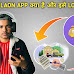 Best Personal Loan App 2024 | Express Loan App Se Loan Kaise Le