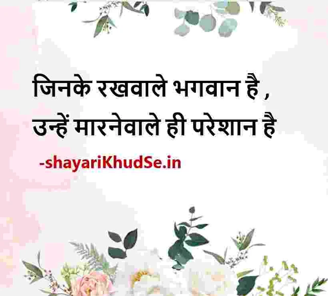 best shayari in hindi 2 line picture, best shayari in hindi 2 line pics