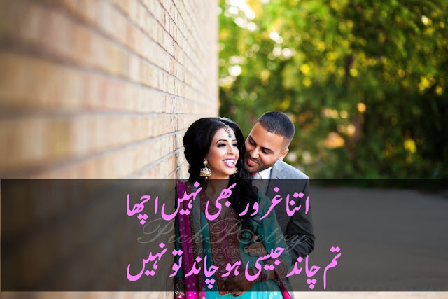 romantic shayari pics in urdu
