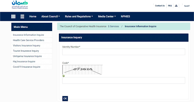 ow to Check Your Health Insurance Status and Expiry Date