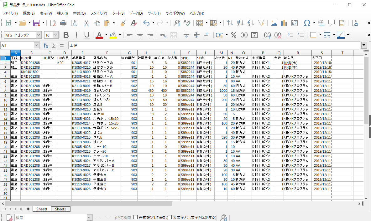 Libreoffice Vba オートフィルタのあいまい検索 ワイルドカード キレたkドットコム