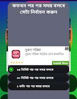 kotha bola ghori | কথা বলা ঘড়ি