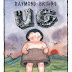 Télécharger Ug : Boy Genius Of The Stone Age And His Search For Soft Trousers Livre