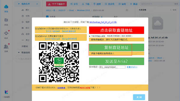 April 2023 Baidu Download Acceleration TemperMonkey Script