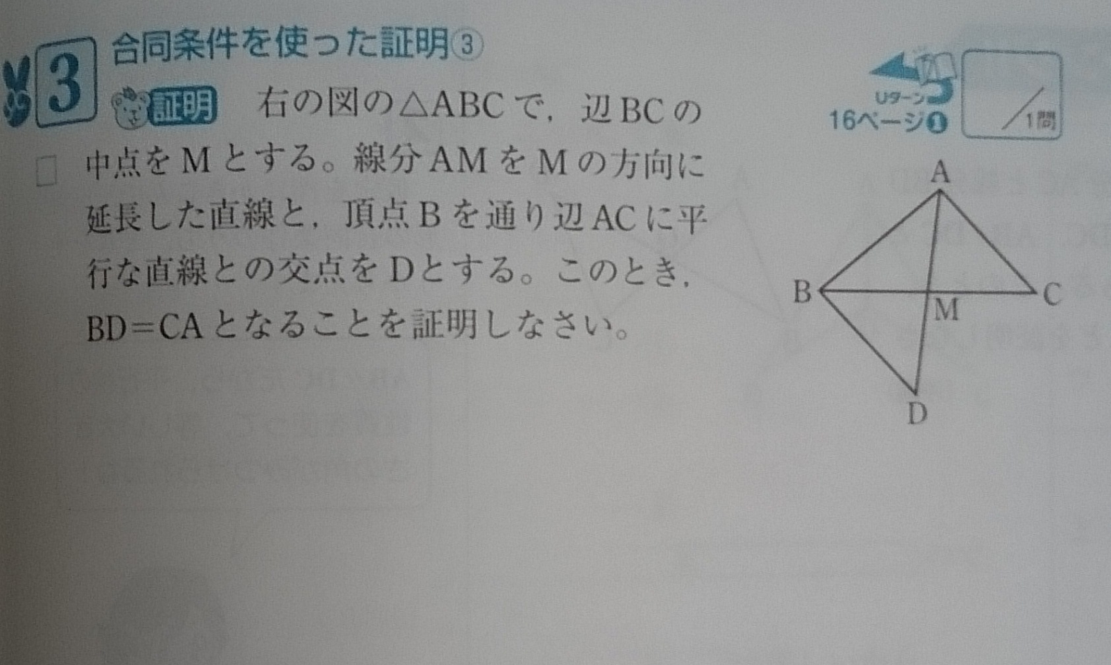 いえがくサポート 勉強が超 苦手な中学生の勉強方法 中２数学