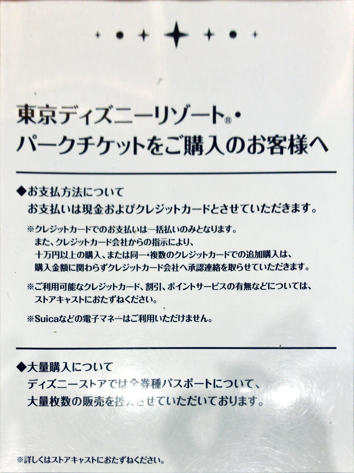 ユニーク川口 アリオ ディズニー ストア ディズニー画像のすべて