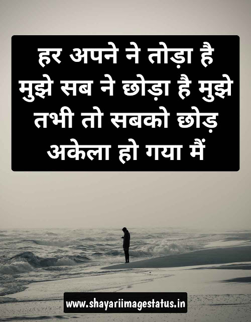 Sad shayari image