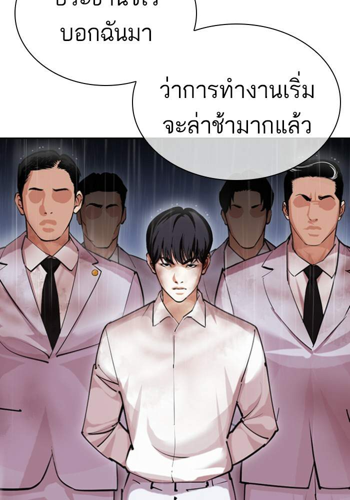 Lookism ตอนที่ 426