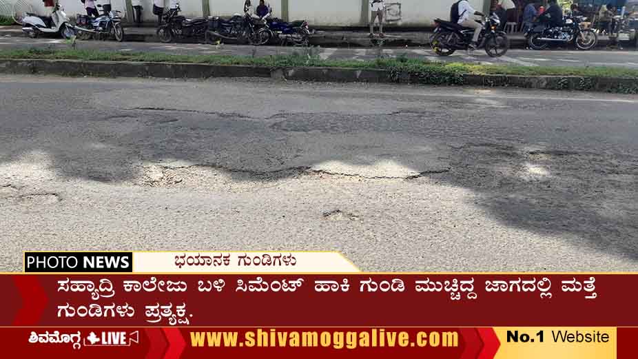 pot holes in Shimoga BH Road vidyanagara