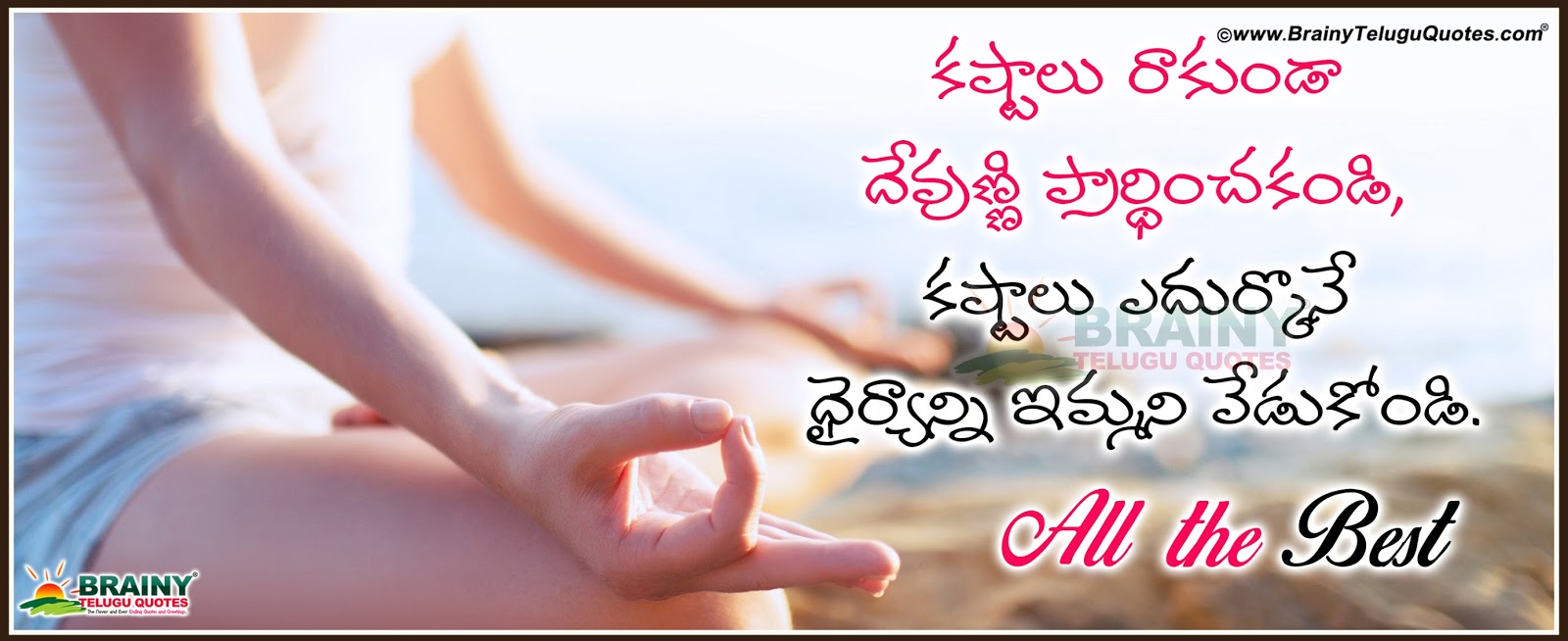 Beautiful Telugu All the best Inspirational Life Quotes with images for whatsapp Best