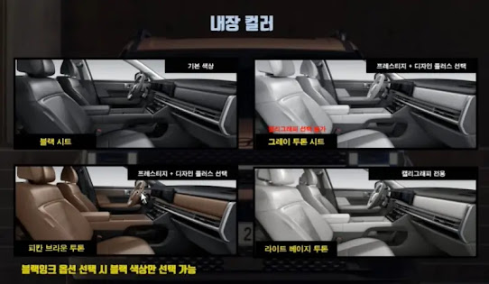 싼타페 하이브리드의 내장재 컬러