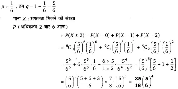 Solutions Class 12 गणित-II Chapter-13 (प्रायिकता)