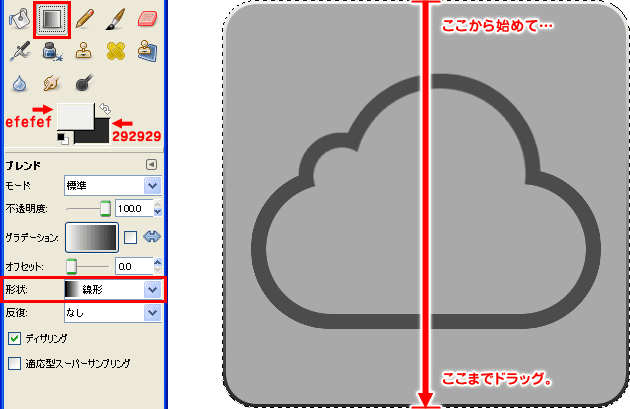 ブレンドツールを使って、土台のフチにグラデーションをつける。