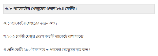 দশমিক ভগ্নাংশ কাকে বলে  ৫ম শ্রেণি