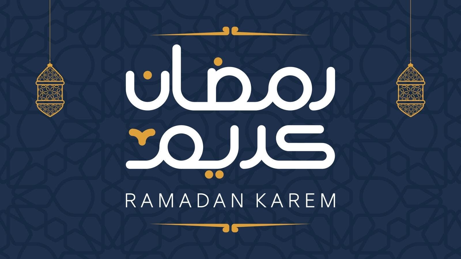 رمضان كريم