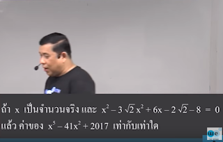 ติวสอบเข้ามหิดล