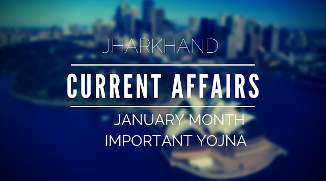 Jharkhand Current Affairs Important Yojna