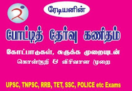Tnpsc Group 2 Question Paper And Gk Questions In Tamil Gk World