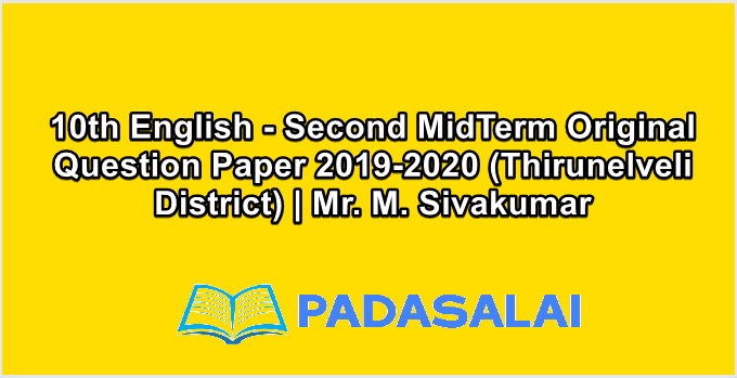 10th English - Second MidTerm Original Question Paper 2019-2020 (Thirunelveli District) | Mr. M. Sivakumar