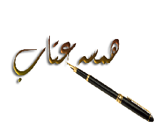 فف